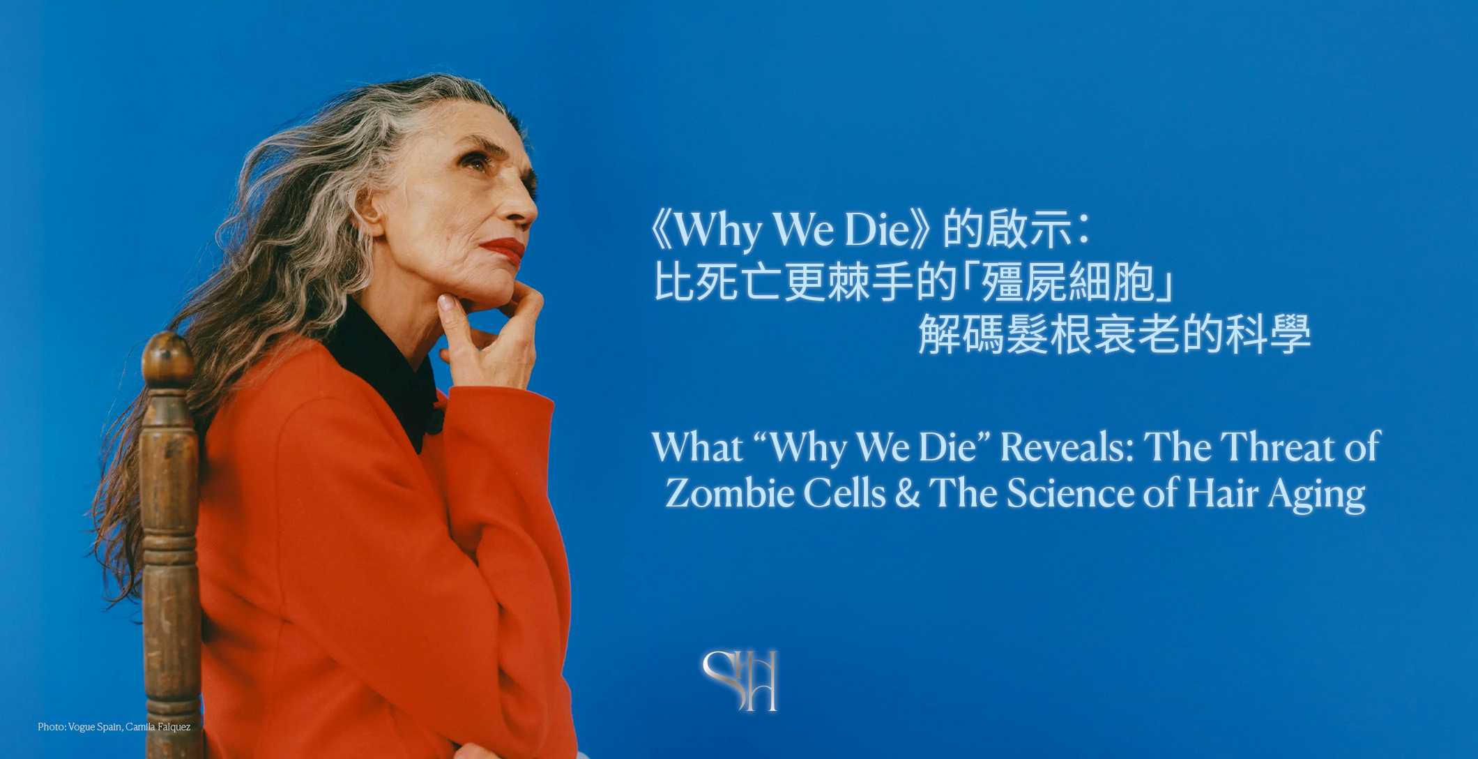 《Why We Die》的啟示:比死亡更棘手的「殭屍細胞」解碼髮根衰老的科學 What "Why We Die" Reveals: The Threat of Zombie Cells & The Science of Hair Aging